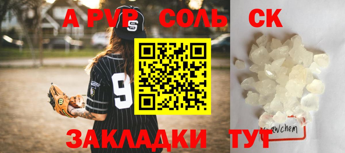 Alpha-PVP СК КРИС Сухой Лог