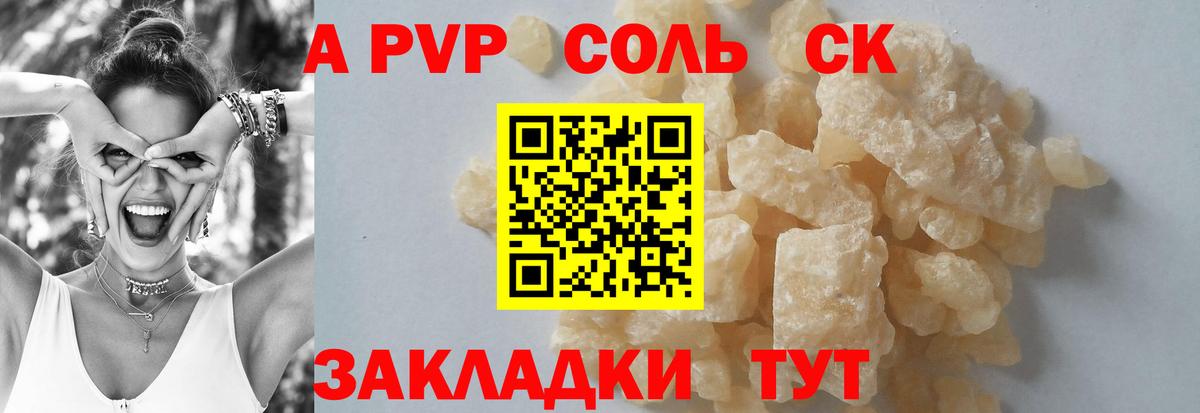 A-PVP VHQ  Alfa_PVP мука  где продают   Сухой Лог  Вход с VPN 