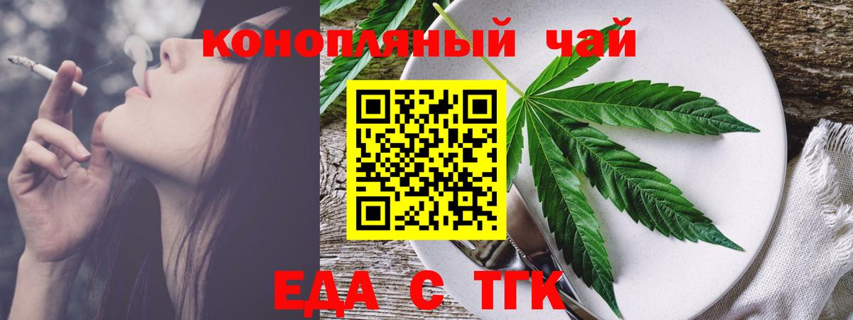 Сухой Лог  Cannafood конопля  Вход с VPN 