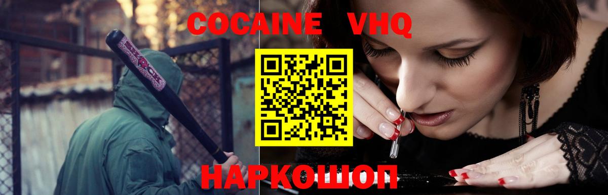 Кокаин Колумбийский Сухой Лог