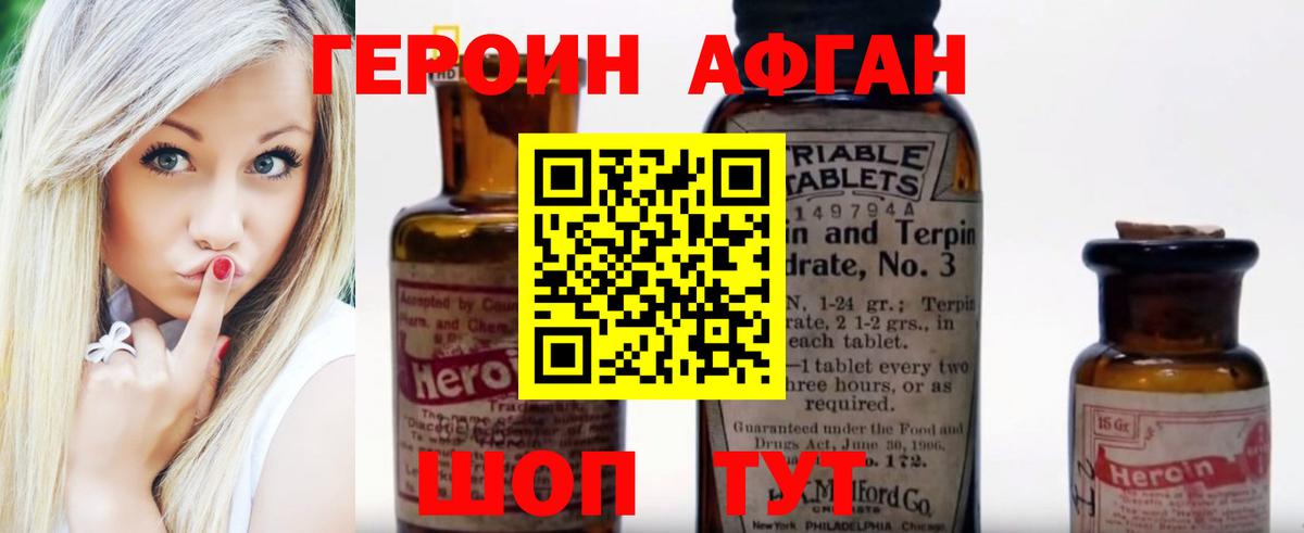 Героин  Вход с VPN  Сухой Лог  ГЕРОИН хмурый 