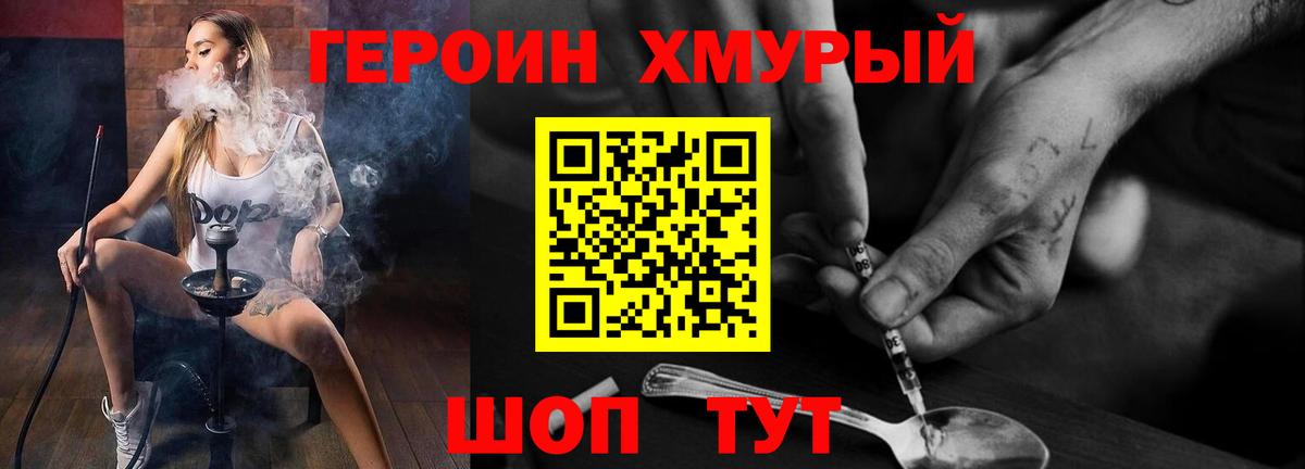 ГЕРОИН герыч Сухой Лог