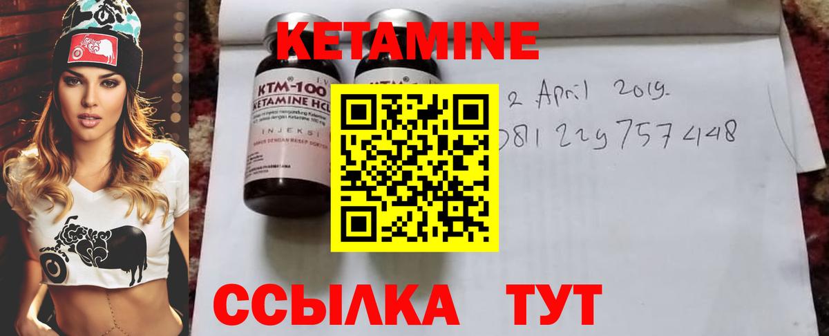 КЕТАМИН VHQ Сухой Лог