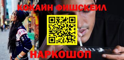 бутик Наро-Фоминск