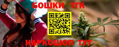 бутик Наро-Фоминск