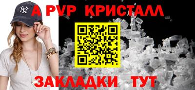 бутик Наро-Фоминск
