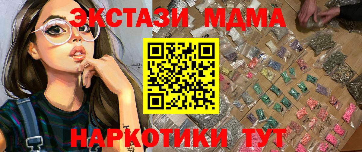 МДМА VHQ  Вход с VPN  MDMA молли  Сухой Лог 
