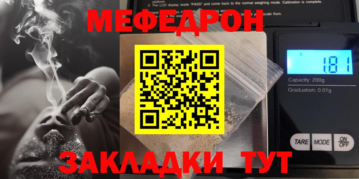 Сухой Лог  МЕФ мука  Мефедрон  МЕФ  Вход с VPN 