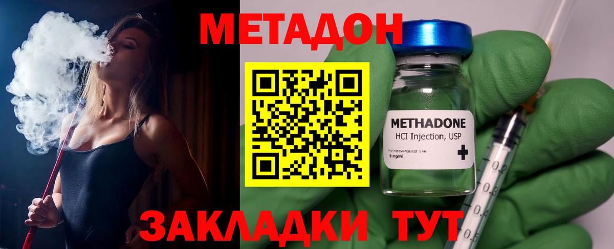 МЕТАДОН белоснежный Сухой Лог