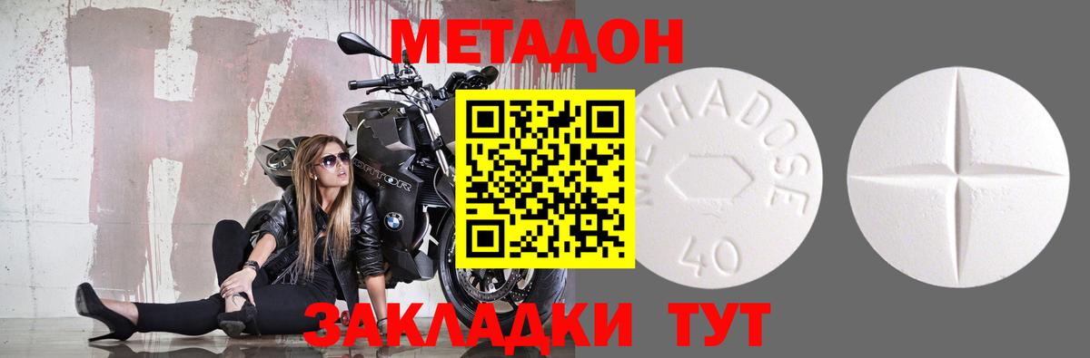 Сухой Лог  МЕТАДОН VHQ  МЕТАДОН VHQ  Вход с VPN 