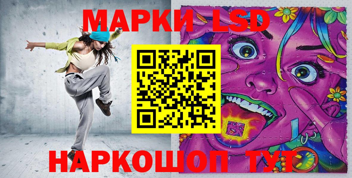 Наркотические марки 1500мкг  Вход с VPN  Сухой Лог 