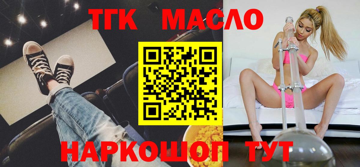 Сухой Лог  ТГК вейп  купить закладку  Вход с VPN 